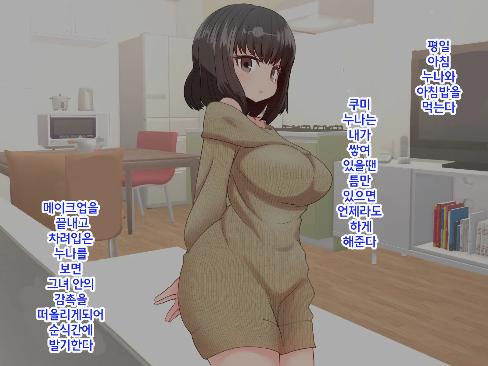 Itsudemo Omanko Kashite Kureru Douseichuu No Giri No Ane